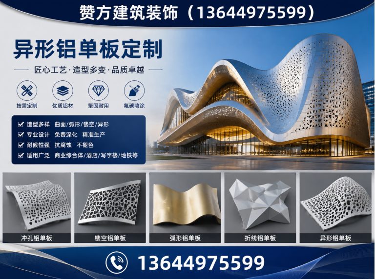 辽宁赞方建筑装饰展示图